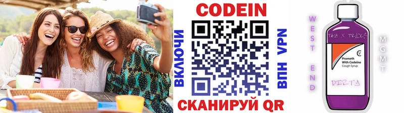цены   Бикин  Codein Purple Drank 