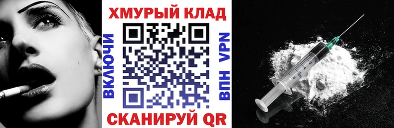 закладка Бикин ГЕРОИН белый