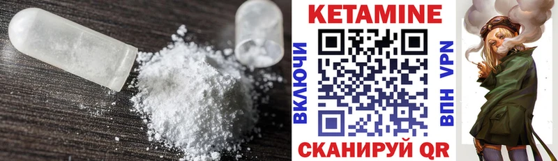КЕТАМИН VHQ  купить наркотик  Бикин 