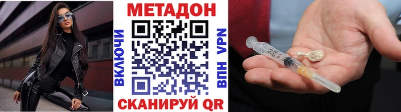 МЕТАДОН мёд  Бикин 